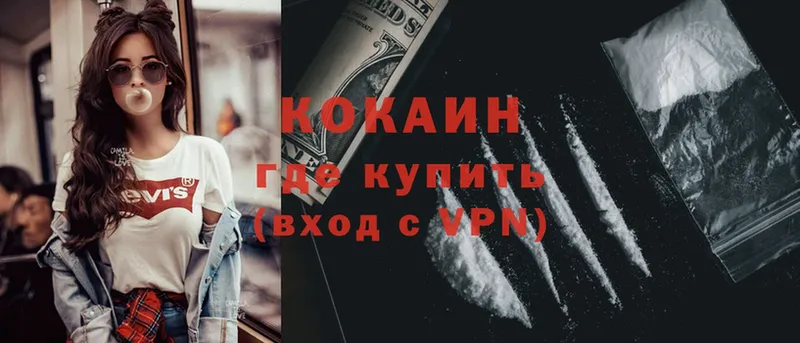 наркошоп  Глазов  COCAIN 99% 