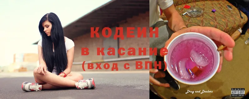 Codein Purple Drank  хочу   Глазов 