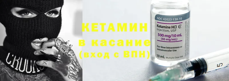 Кетамин VHQ  Глазов 