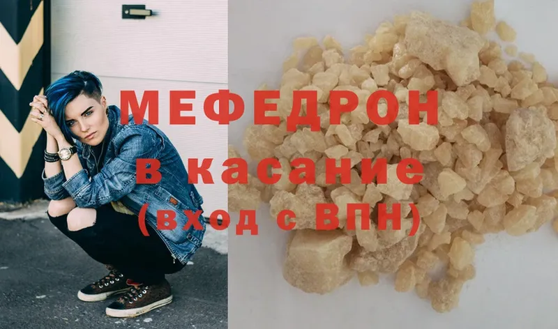 Мефедрон mephedrone  Глазов 